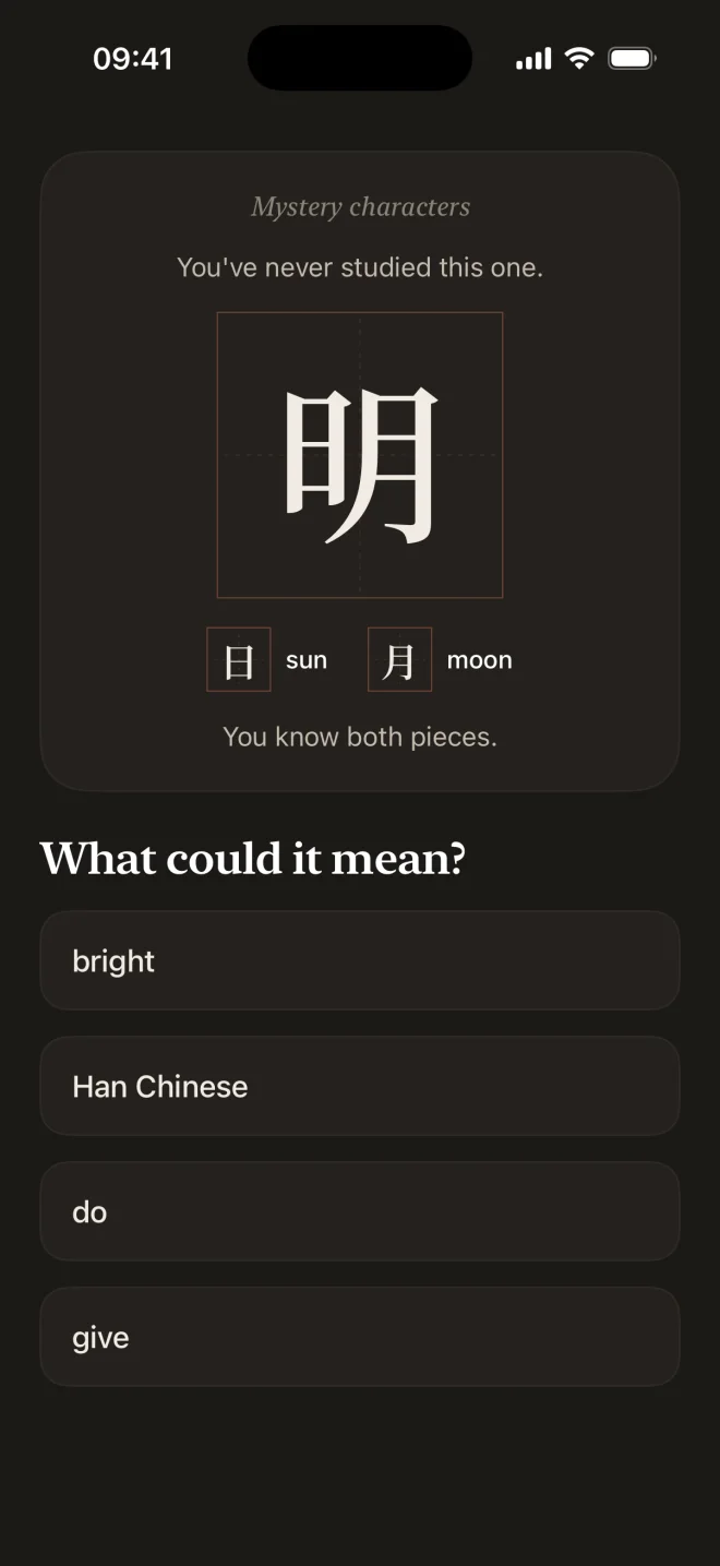 Mystery Characters: decode 明 from the pieces 日 (sun) and 月 (moon) you already know