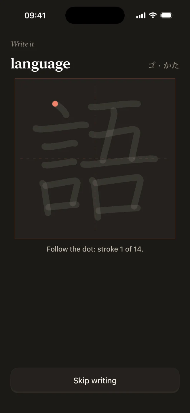 Handwriting practice for 語 (language) with stroke-order guidance, stroke 1 of 14