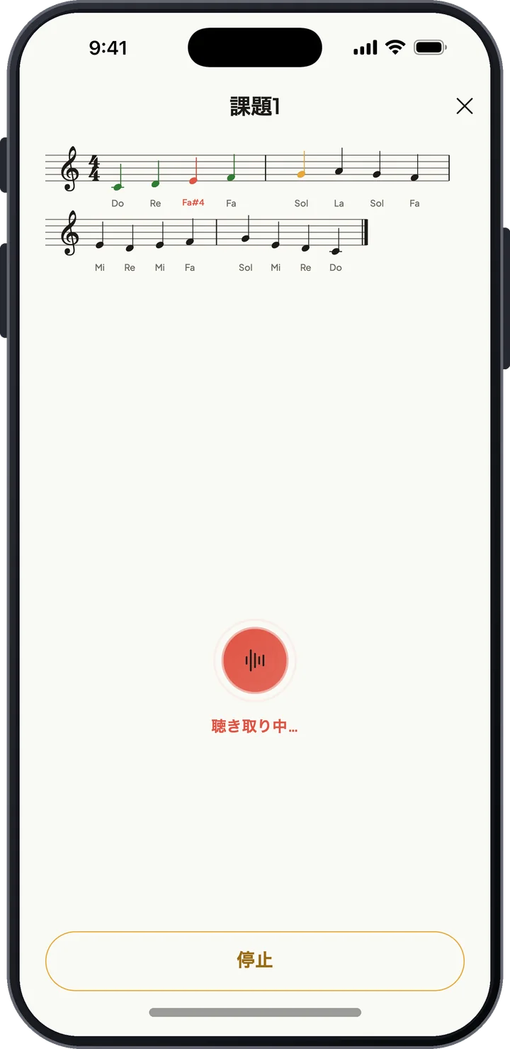 五線譜とリアルタイムのピッチ検出を使ったソルフェージュ視唱の問題